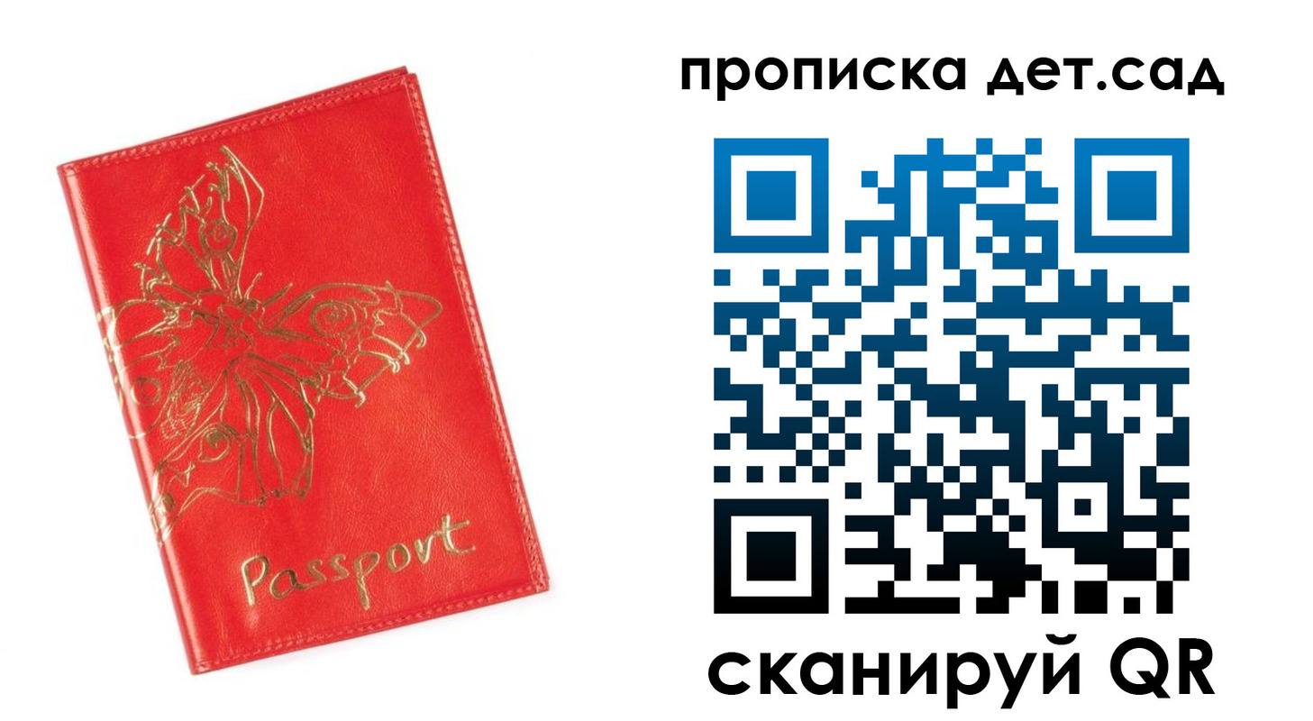 временная регистрация купить в Данилове