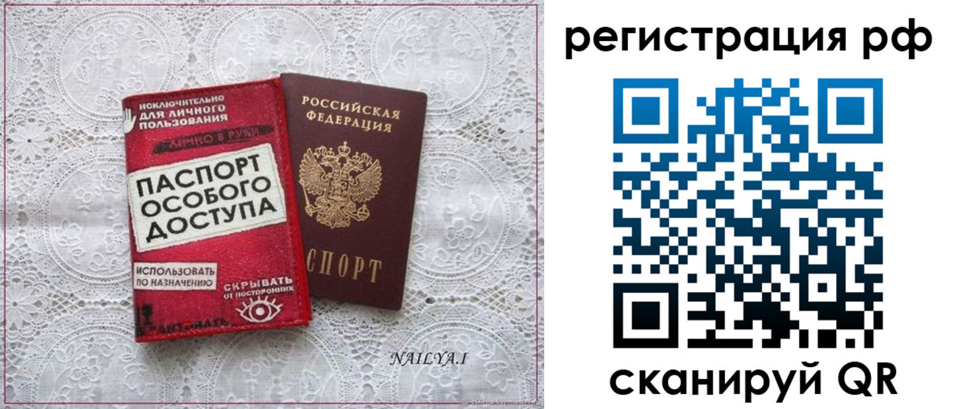 временная регистрация в Данилове