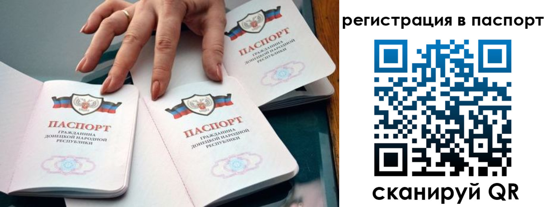 где прописаться в Данилове